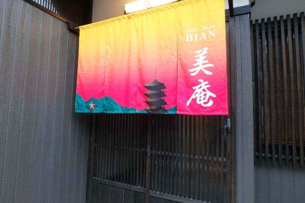 Bi-An Quioto Exterior foto
